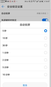 华为手机怎么时钟对表(华为手机怎么用时钟)