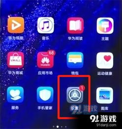 华为手机怎么定期开机(华为手机怎么定期开机关机)