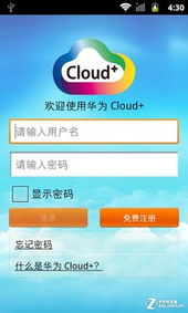 华为手机cloud怎么找回(华为找回手机 cloud)