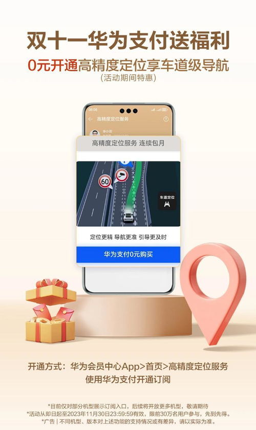 华为手机地图怎么使用(华为手机地图怎么使用北斗导航) 华为手机地图怎么使用(华为手机地图怎么使用北斗导航)