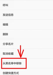 华为手机菜单怎么去掉(华为手机菜单怎么去掉图标)