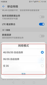 华为手机怎么切韭菜(华为手机p9怎么切)