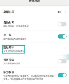 华为手机怎么关闭滴滴(华为手机怎么关闭滴滴出行自动更新)