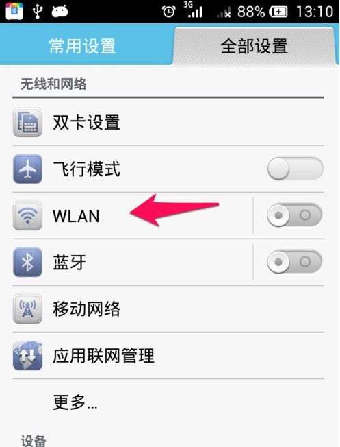 华为手机怎么认证app(华为手机怎么认证wifi)