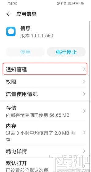 华为手机怎么留下评论(华为手机怎么留下评论记录)