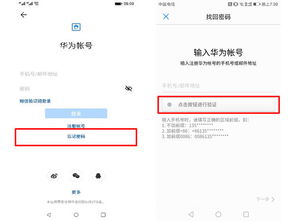 华为手机怎么换个账号(华为手机怎么换个账号登录)