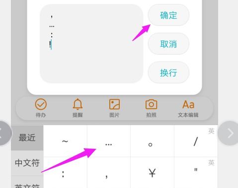 华为手机怎么找到 符号(华为手机怎么找到 符号键)