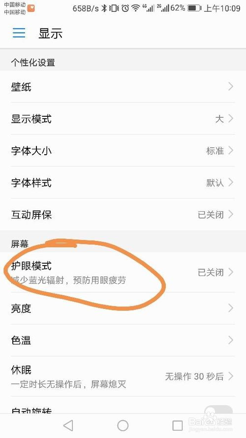 华为手机怎么设置单子(华为手机怎么设置单子模式)