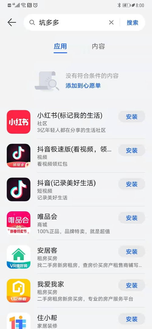 华为手机怎么接拼(华为手机怎么接拼多多订单)