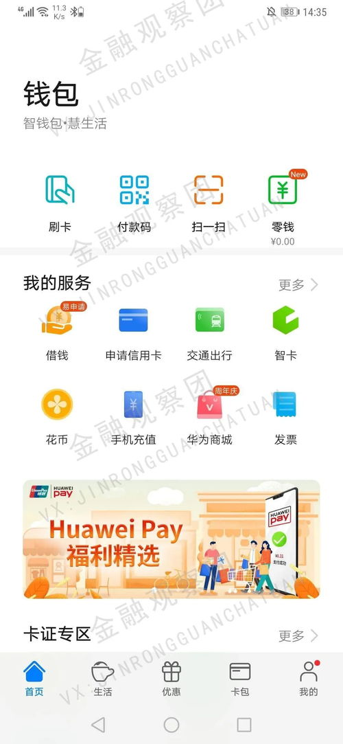 华为手机贷款怎么贷(华为手机贷款怎么贷的)