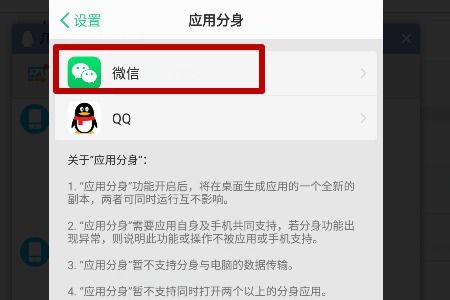华为手机怎么用kwgt(华为手机怎么用两个微信)