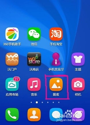 华为手机怎么取消关节(华为手机怎么取消关节划线)
