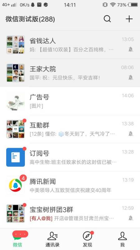 华为手机怎么更新chrome(华为手机怎么更新不了微信最新版本了)