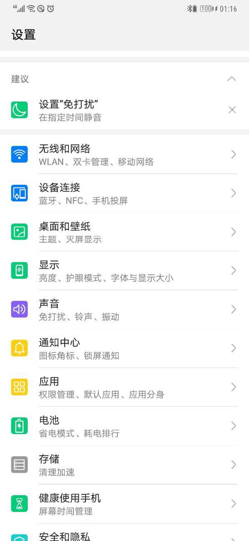 华为手机怎么关闭光标(华为手机怎么关闭光标显示)