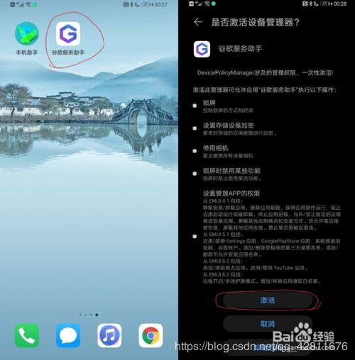 华为手机怎么有谷歌(华为手机怎么有谷歌服务框架)
