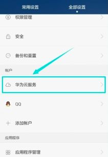 华为手机怎么注销激活(华为手机怎么注销激活状态)