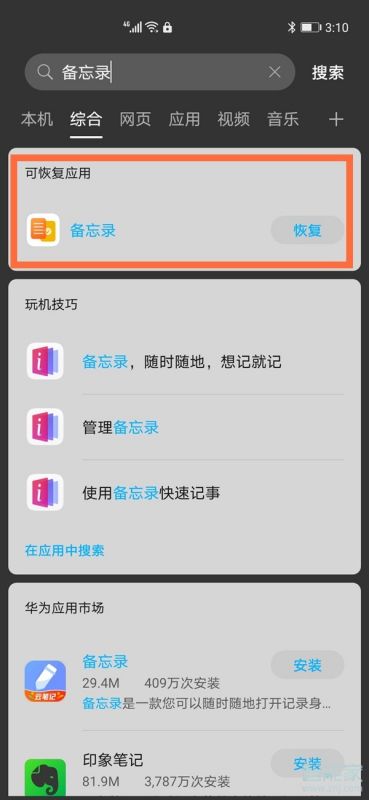 华为手机证书怎么卸载(华为手机证书怎么卸载不了)
