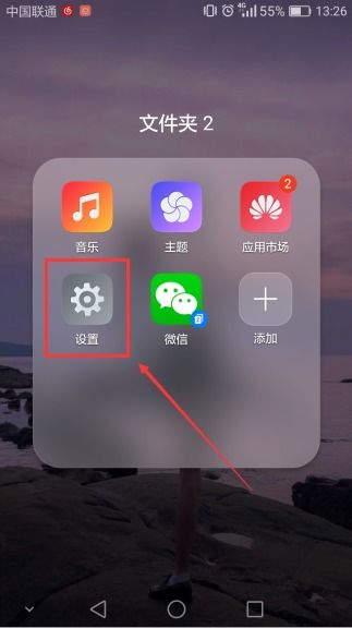华为手机怎么设置快速(华为手机怎么设置快速充电功能)