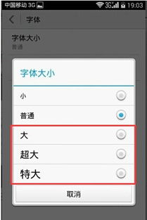 华为手机怎么把字(华为手机怎么把字体变大)