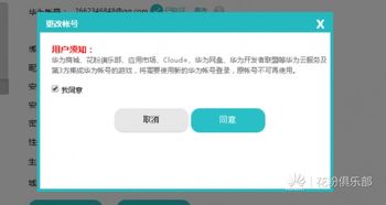 华为手机账号怎么合并(华为手机账号怎么合并到一起) 华为手机账号怎么合并(华为手机账号怎么合并到一起)