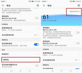 华为手机管家怎么使用(华为手机管家怎么使用教程)