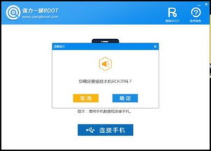 华为手机怎么解root(华为手机怎么解root权限)
