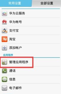 华为手机怎么sd卡(华为手机怎么sd卡合并为内部存储)