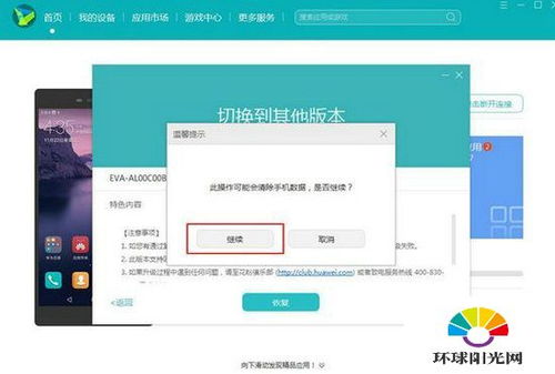 华为手机助手怎么升级(华为手机助手怎么升级到最新版本)