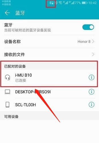 华为手机蓝牙怎么连接(华为手机蓝牙怎么连接耳机配对)