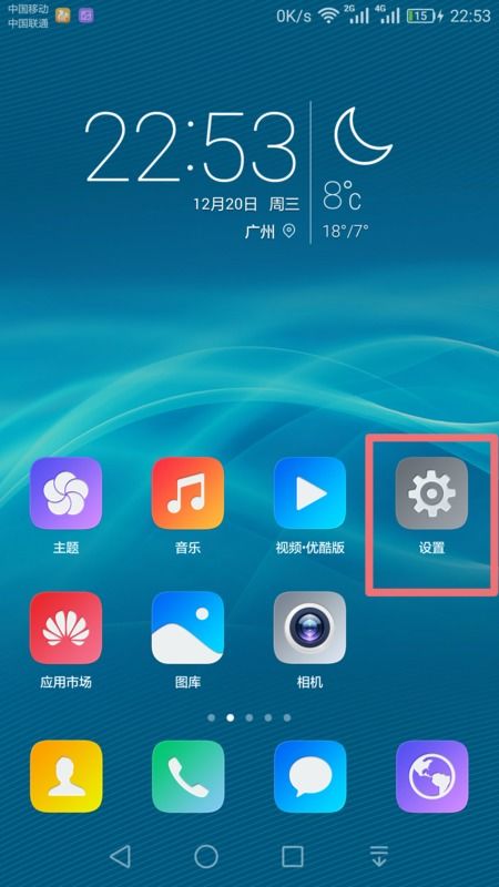 华为手机手机热点怎么找(华为手机的热点怎么找)