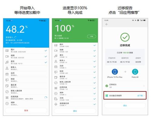 华为手机app怎么转到别的手机(华为手机app怎么转到别的手机上)