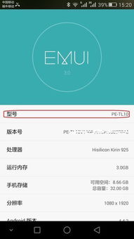 怎么查手机华为手机型号(怎么查手机华为手机型号是多少)