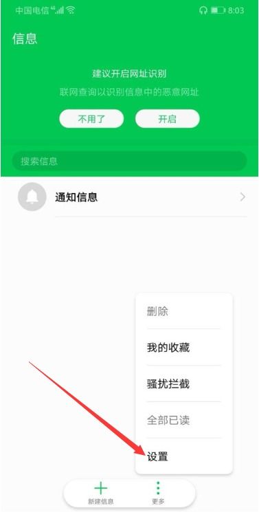华为匿名怎么关闭手机(华为匿名怎么关闭手机号码)