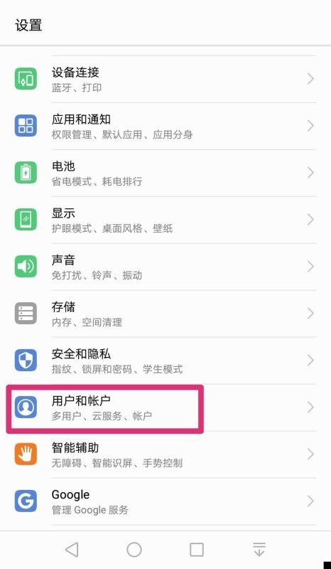 华为手机标点怎么打(华为手机标点怎么打出来)