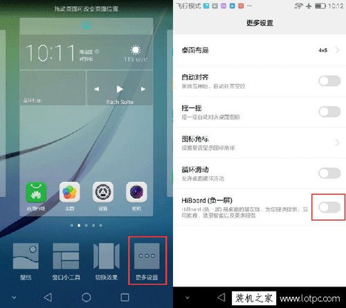 怎么取消华为手机标记(怎么取消华为手机标记设置)