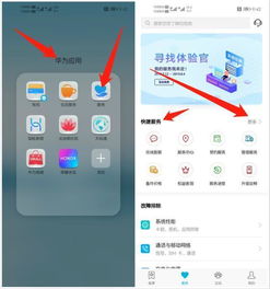 华为手机效率怎么查(怎么查华为手机性能)