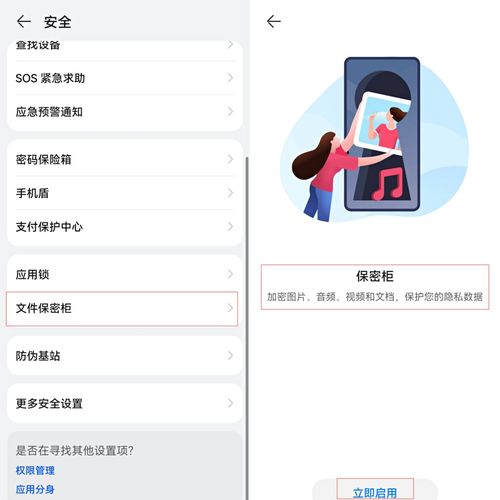 华为手机怎么查找秘密(华为手机怎么查找秘密文件)