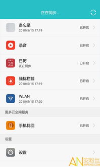 华为手机怎么免费升级(华为手机怎么免费升级云空间)