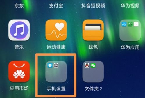 怎么规划华为手机屏幕(华为手机屏幕怎样)