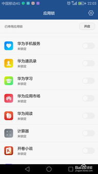 华为手机应用怎么移(华为手机应用怎么移除管控) 华为手机应用怎么移(华为手机应用怎么移除管控)