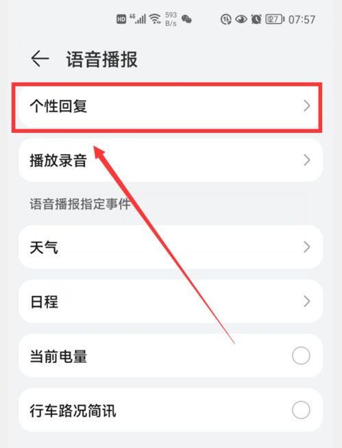 华为手机生日怎么提醒(华为手机生日提醒怎么设置)