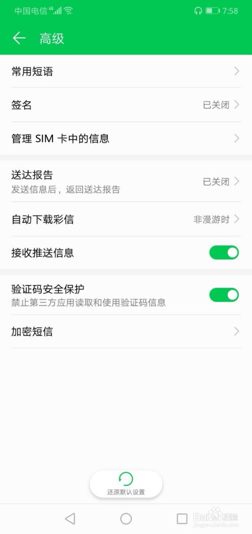 华为手机怎么推送广告(华为手机怎么关掉推送广告)