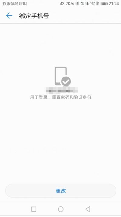 手机华为账号怎么进入(手机华为账号怎么进入官网)