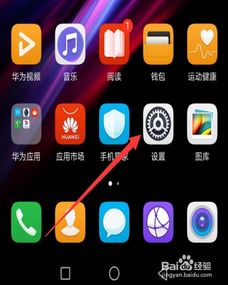 怎么让华为手机响铃(怎么让华为手机响铃不震动)