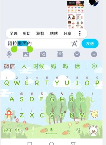 华为手机怎么粘粘(华为手机怎样粘粘贴)