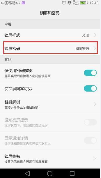 华为手机怎么取消摇晃(华为手机怎么取消摇晃手机广告)