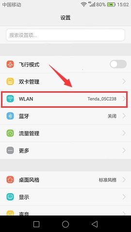 华为手机dns怎么更改(华为手机dns怎么更改不了)