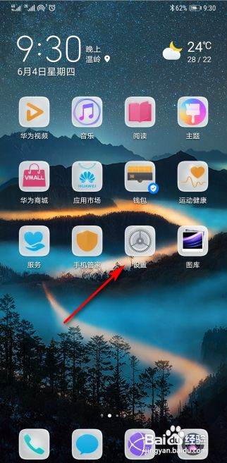 华为手机浮标怎么退出(华为手机浮标怎么退出来)