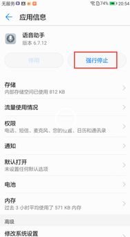 华为手机助手怎么关了(华为手机助手怎么关了声音)
