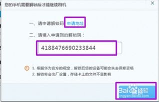 华为手机怎么解锁stp(华为手机怎么解锁刷机) 华为手机怎么解锁stp(华为手机怎么解锁刷机)